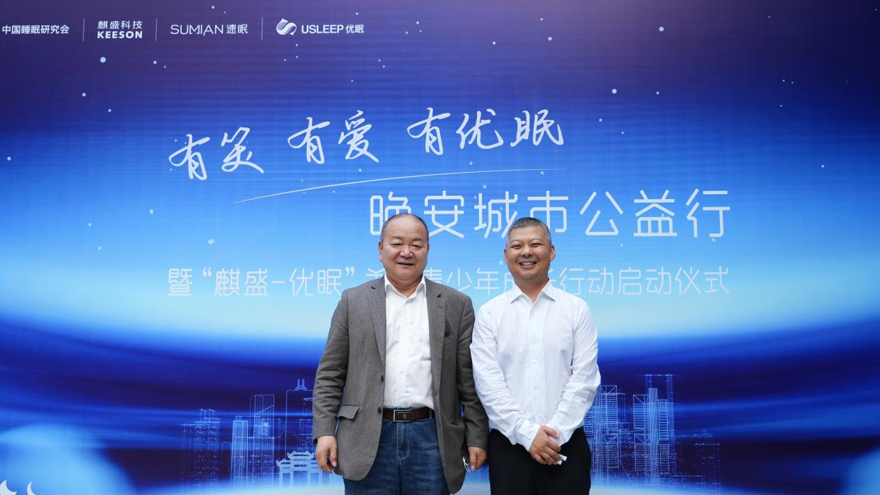 　　麒盛科技董事长唐国海先生与速眠集团董事长韩振亚先生合影