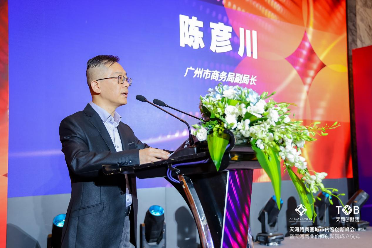 　　广州市商务局副局长陈彦川
