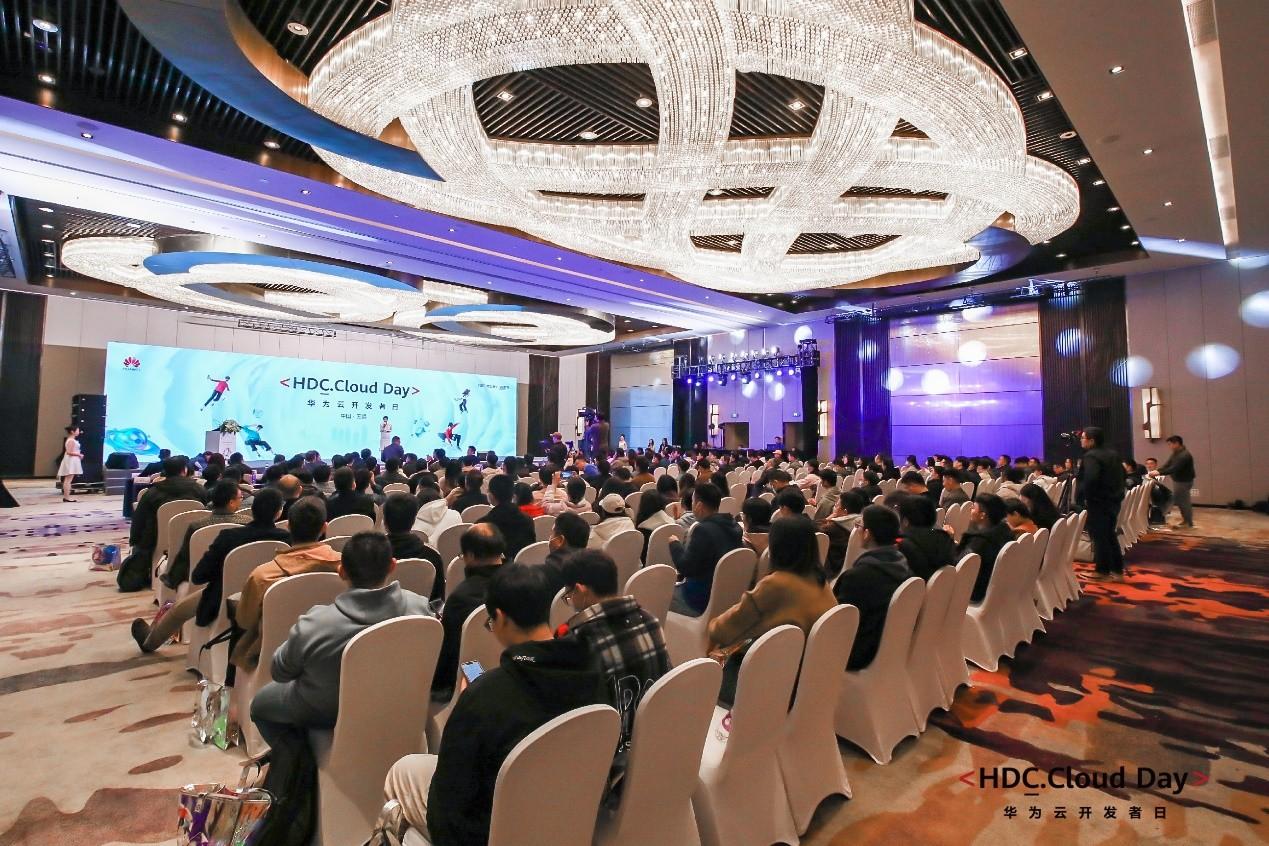 　　华为云开发者日活动主会场