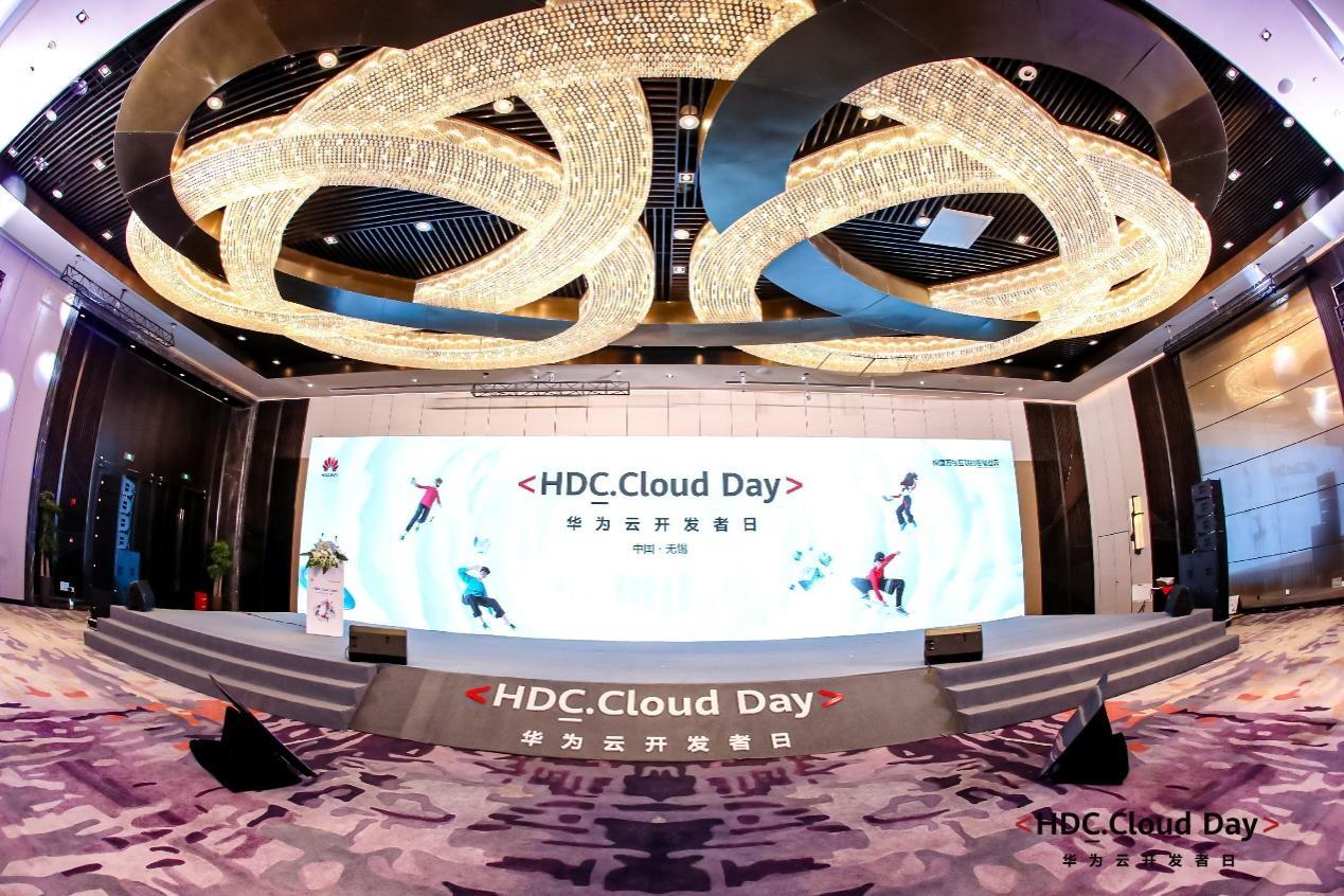 　　华为云开发者日活动主会场