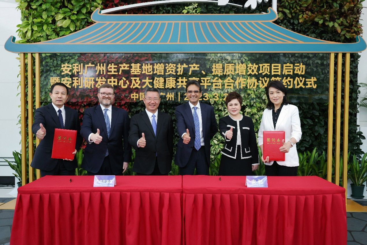 　　安利研发中心及大健康共享平台项目签约