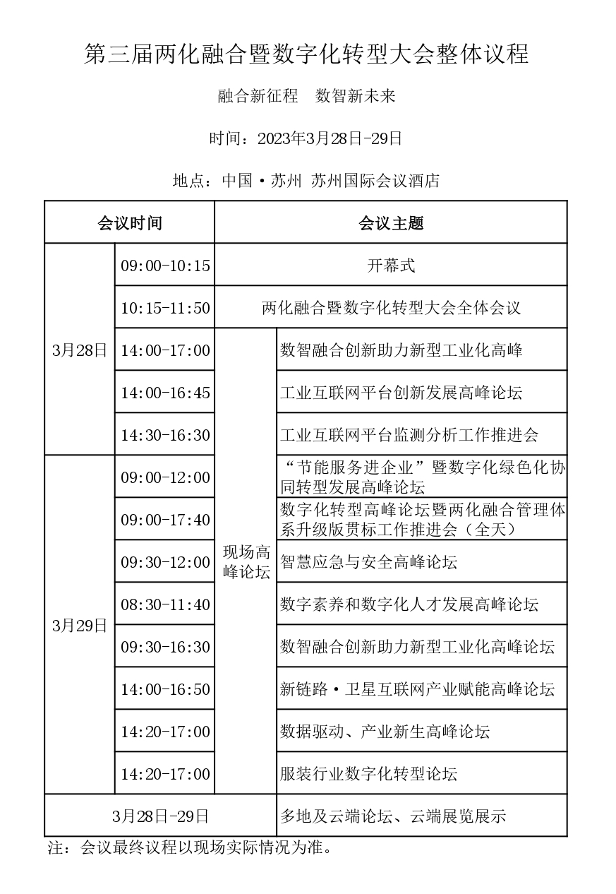 　　(来源：新视线)