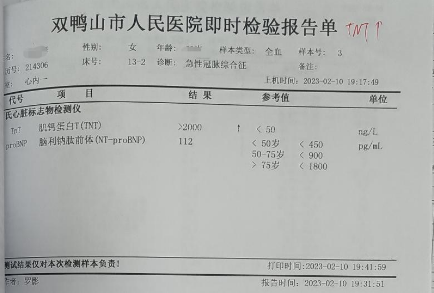 579u/l↑;α-羟丁酸脱氢酶:1693u/l↑;乳酸脱氢酶:1464u/l↑;电解质