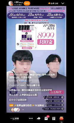 土豆fancy直播间被指多项产品宣传夸大其词误导消费者|土豆_新浪财经