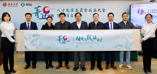 　　“菁卫计划”公共卫生中青年骨干人才培养项目启动仪式