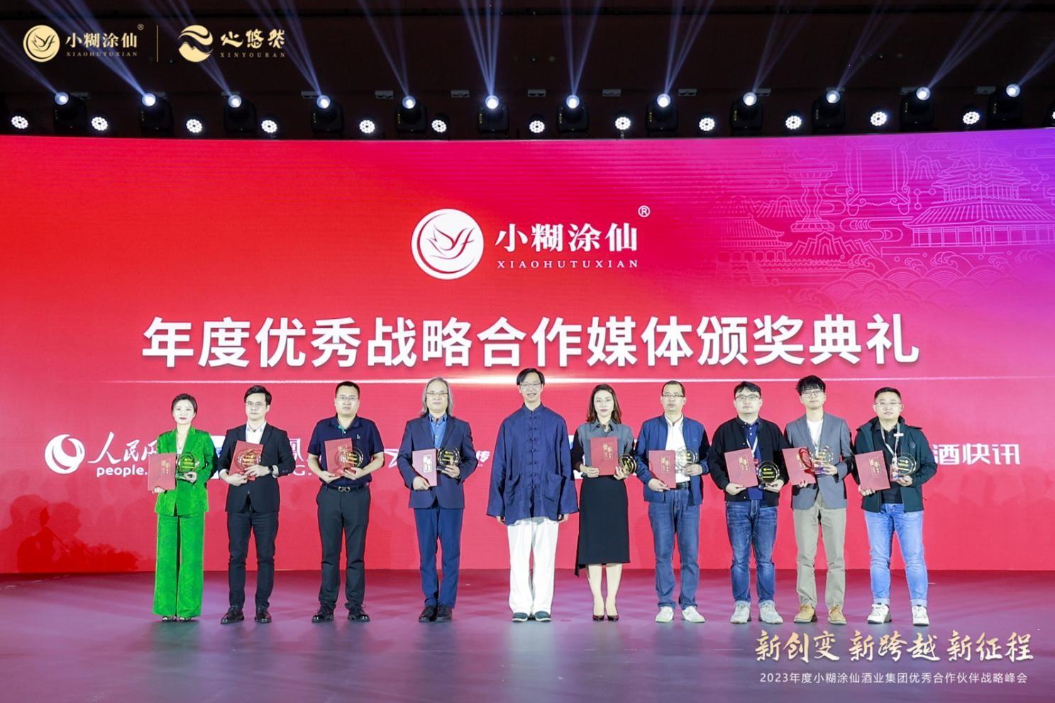 　　大会为年度优秀战略合作媒体颁奖