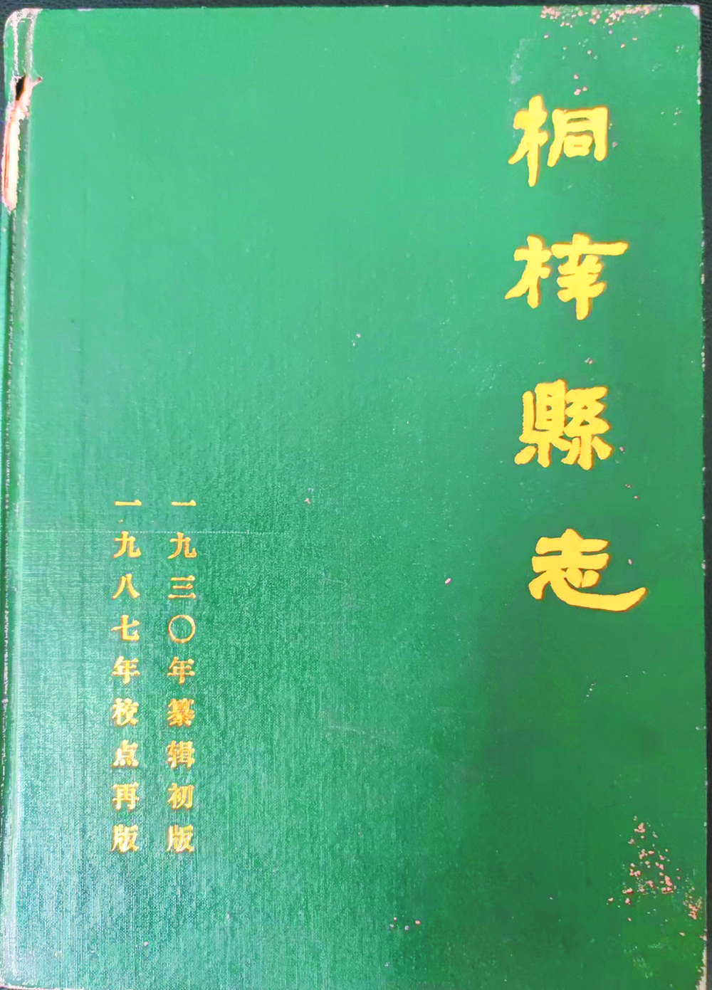 参加“公车上书” 组建民团护国讨袁_手机新浪网