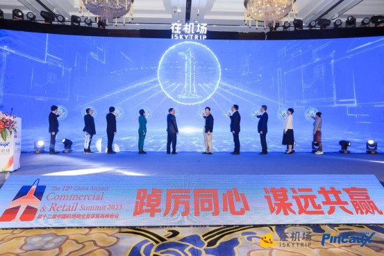 　　数字机场元宇宙联盟启动仪式