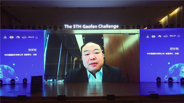 　　▲中科星图股份有限公司副董事长、总裁 邵宗有致辞