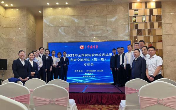 茅台酒股份公司5项成果分获全国现场管理改进示范级和专业级成果_新浪财经_新浪网