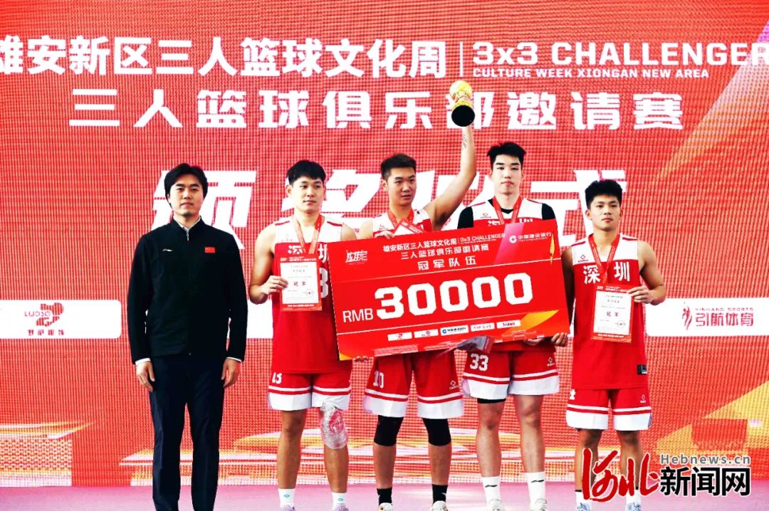 三人篮球文化周三人篮球俱乐部邀请赛完美收官,深圳队登上冠军领奖台