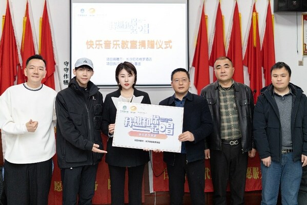 　　快乐音乐教室捐赠授牌仪式。图为长沙尼依格罗酒店执行总经理唐亚航女士与白鹭湖村第一书记周强宇共同举牌