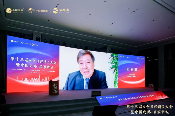 　　▲国务院参事、财政部原副部长、中央财经领导小组办公室原副主任朱光耀发表演讲