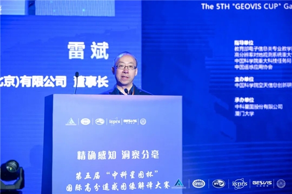 　　▲中科星睿科技(北京)有限公司董事长 雷斌致辞