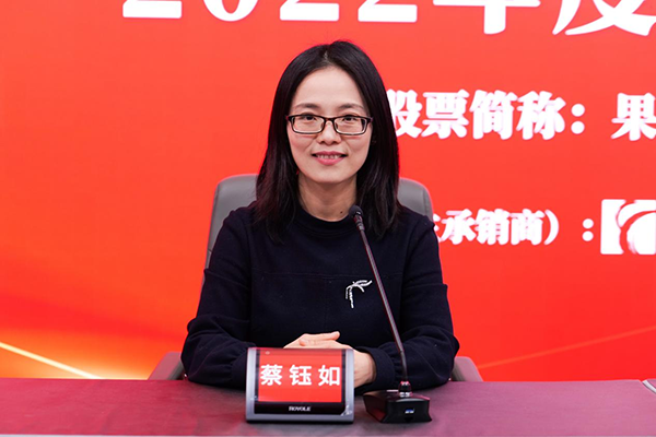 变化有怎样预判"的问题时,果麦文化董事会秘书兼财务负责人蔡钰如表示