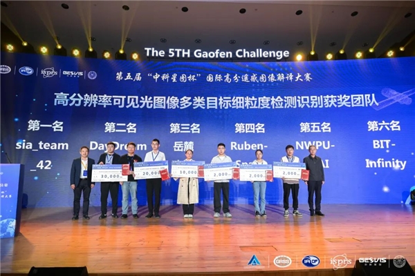 　　▲获奖团队颁奖仪式