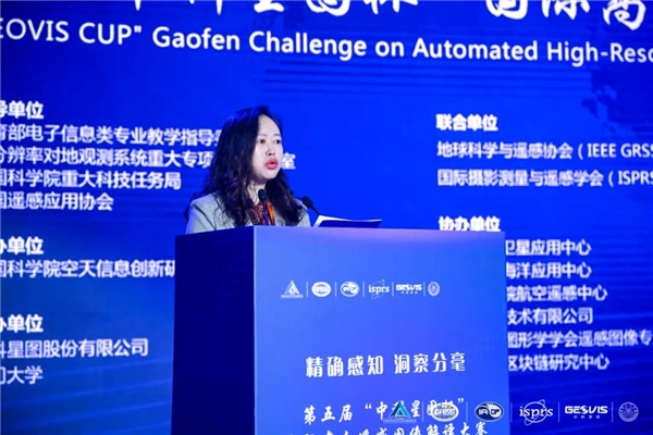 　　▲中国科学院空天信息创新研究院研究员潘洁主持