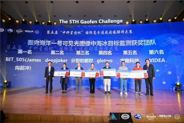 　　▲获奖团队颁奖仪式