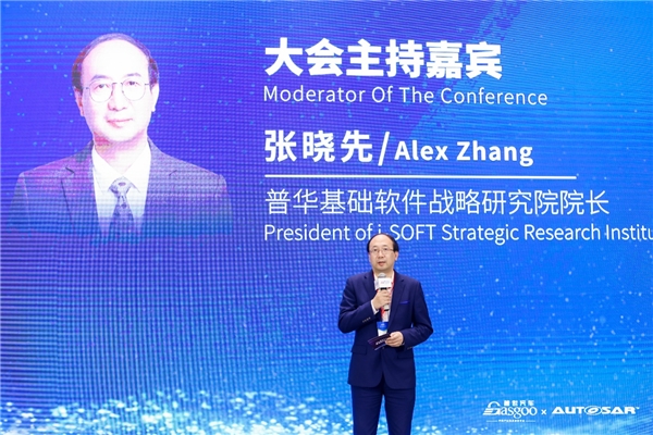 　　图 | 2023年3月16日,普华基础软件战略研究院院长张晓先主持AUTOSAR中国日