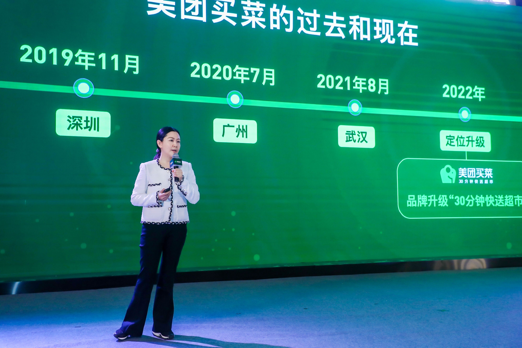 图为美团买菜业务负责人张晶现场发言(美团供图)