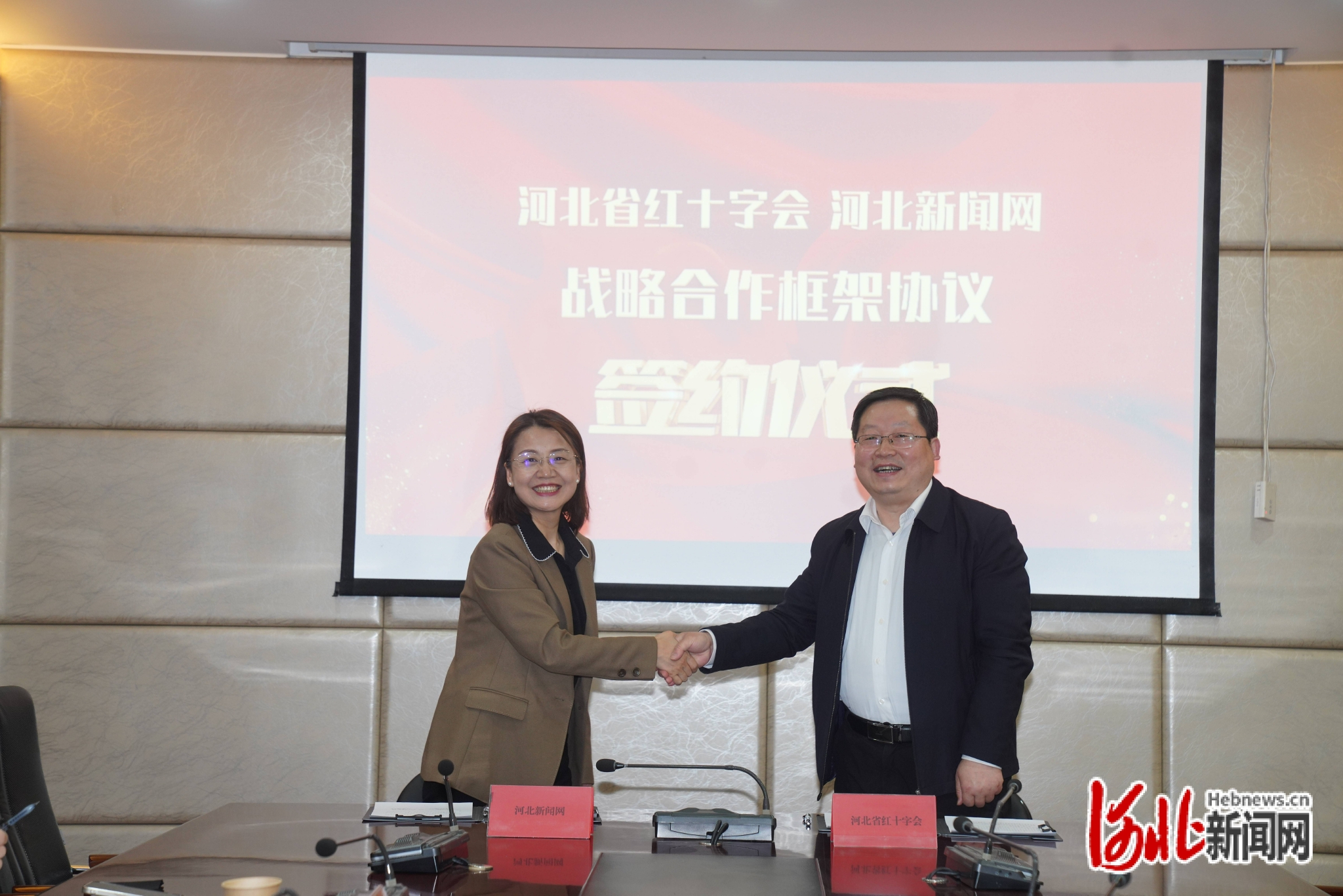 河北省红十字会、河北新闻网今日签订战略合作框架协议