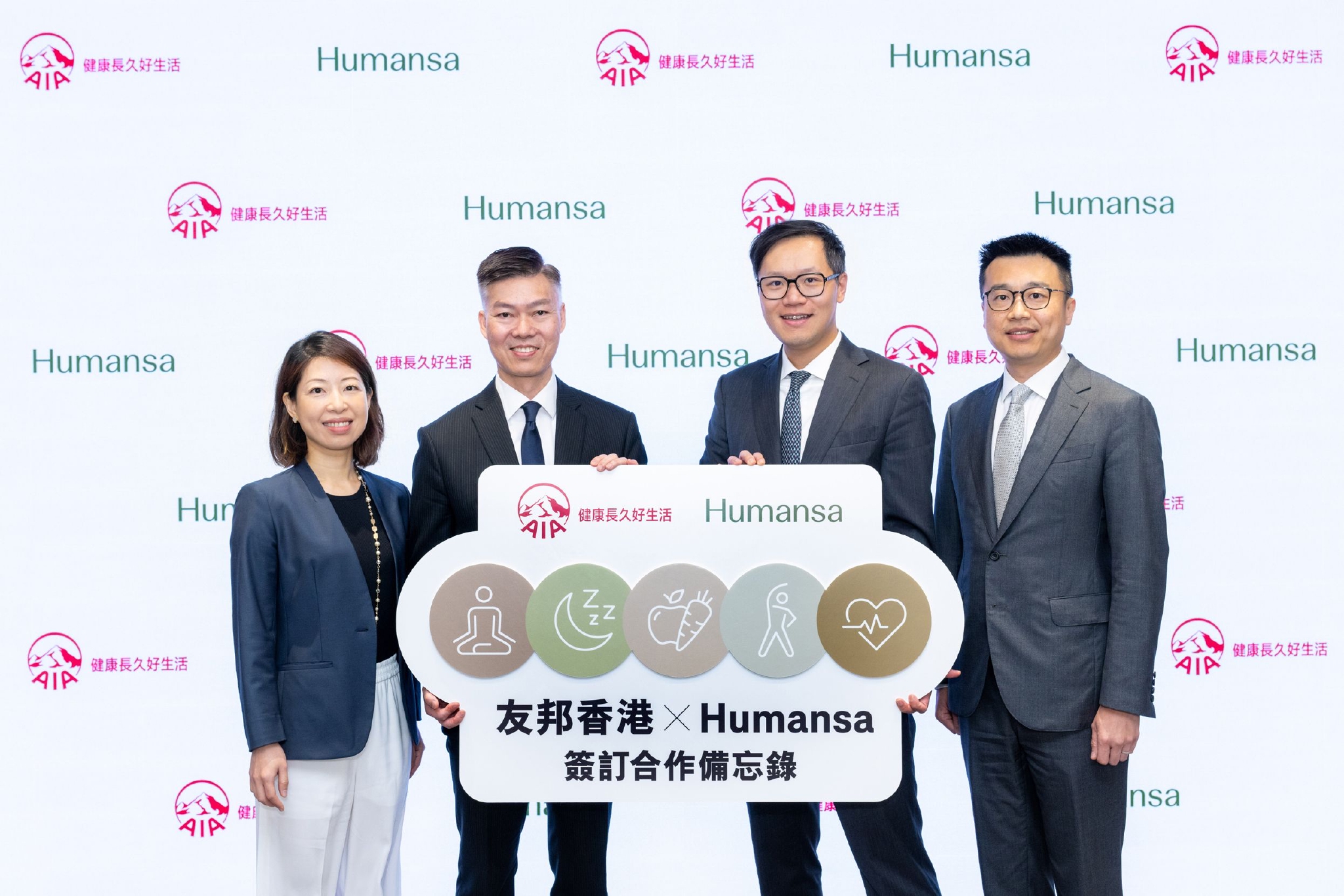 　　友邦香港与Humansa仁山优社签署合作备忘录，携手在香港开设一站式养生中心