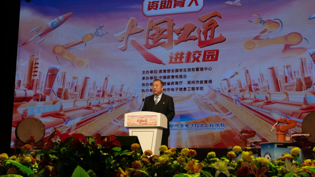 　　郑州市电子信息工程学校党委书记、校长李京辉致欢迎词