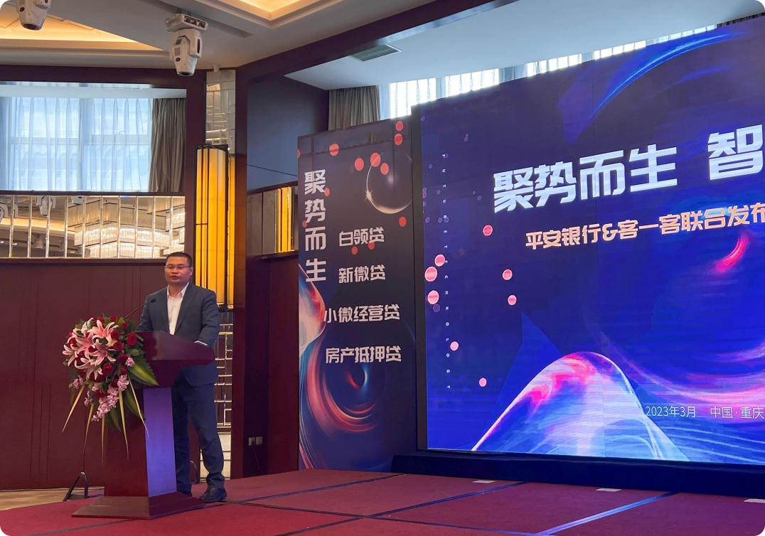 　　(平安银行重庆分行零售行长周鸿瑜致辞)