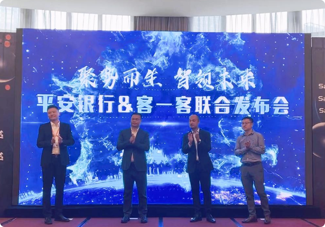 　　(联合发布会圆满召开)