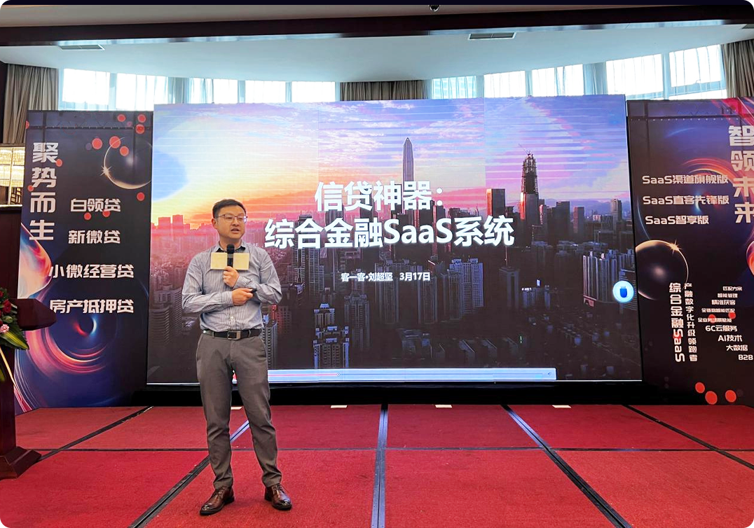 　　(客一客市场部总经理刘超坚致辞)