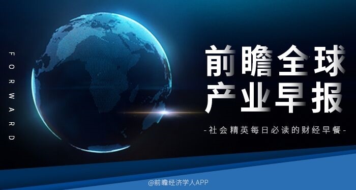 一什么治疗车前瞻全球产业早报:美国硅谷银行母公司索要被冻结的20亿美元-上海聚慕医疗器械有限公司