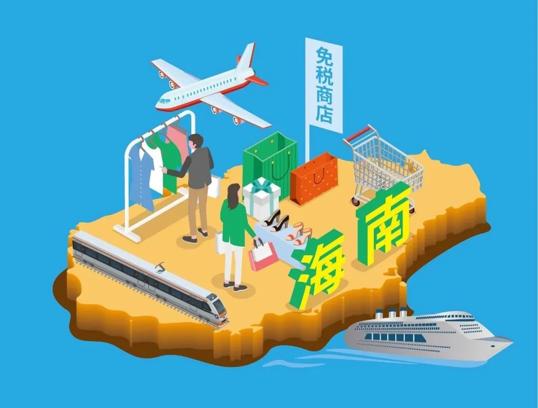 4月1日起海南离岛免税购物可“担保即提” “即购即提”_手机新浪网