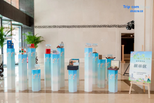 　　推介会活动现场 非遗展示区