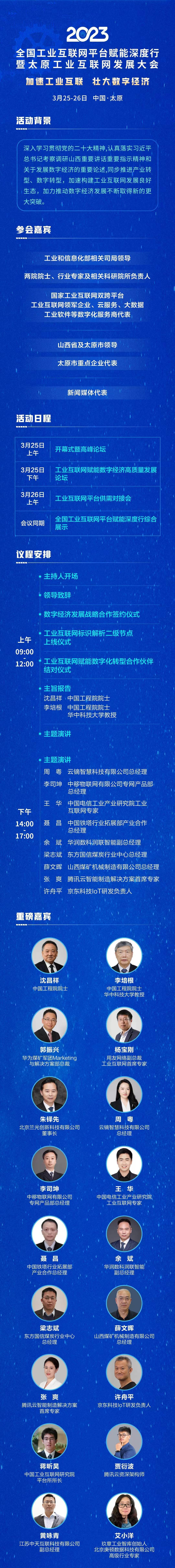 　　(来源：新视线)