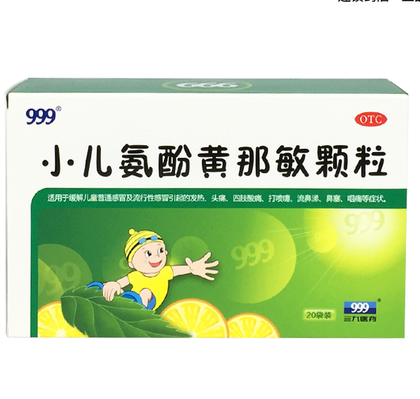 小儿氨酚黄那敏颗粒6g*20袋华润三九(54.700,-0.26,-0.