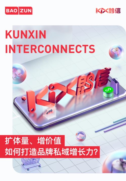 宝尊电商丨如何通过高效的客户运营来助力私域销售增长?|宝尊电商|微信_新浪新闻