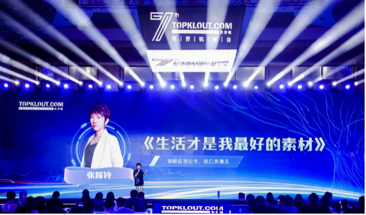 　　脱口秀演员张彩玲上台演讲