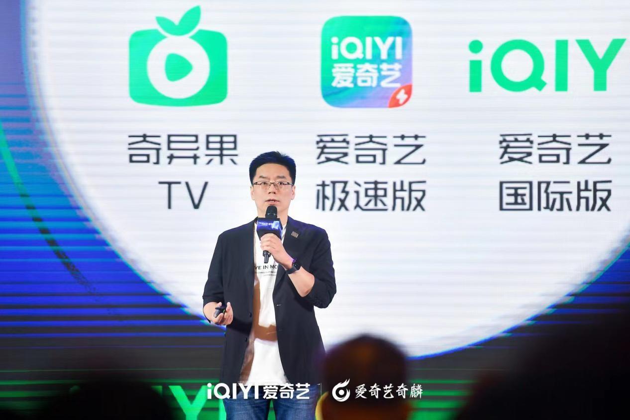 　　爱奇艺高级副总裁 王学普