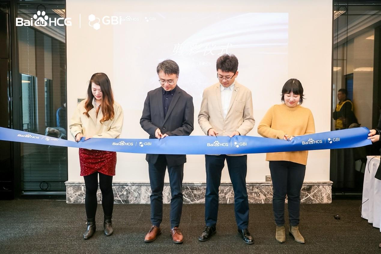 　　2023年百度&GBI生态峰会剪彩仪式