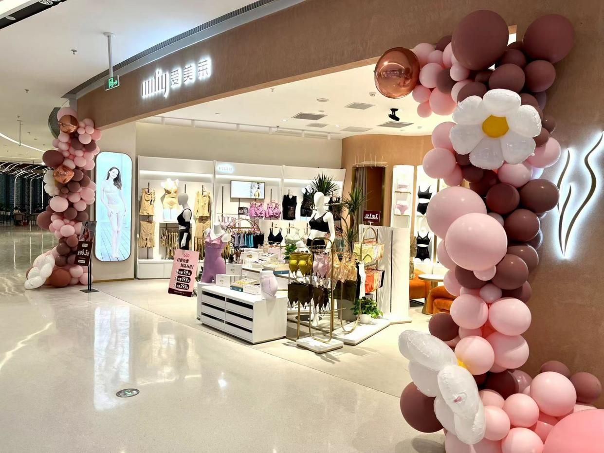 爱美莱内衣好穿吗?_新浪新闻