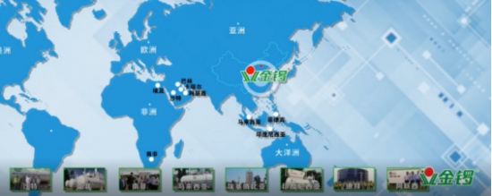 　　金锣水务污水处理方案进入“一带一路”沿线国家