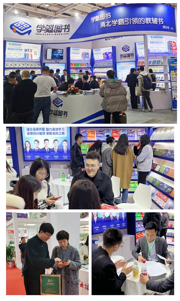 　　▲第三十届长沙图书交易会现场,学魁榜展区