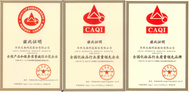 　　图2-中国质量检验协会颁发证书