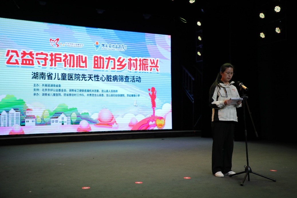 　　京妍基金会项目总监王姗女士发表讲话