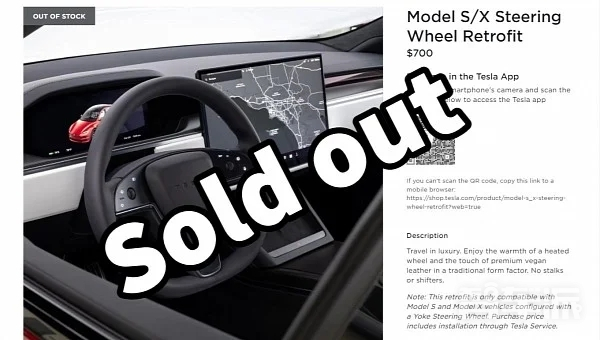 特斯拉Model S/X圆形方向盘改装售罄 