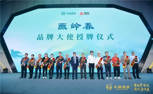 　　▲品牌大使授牌仪式