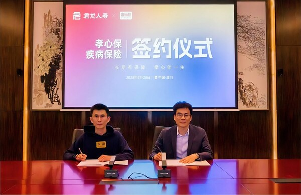 　　签约仪式(水滴公司创始人兼 CEO 沈鹏，君龙人寿董事长王文怀)