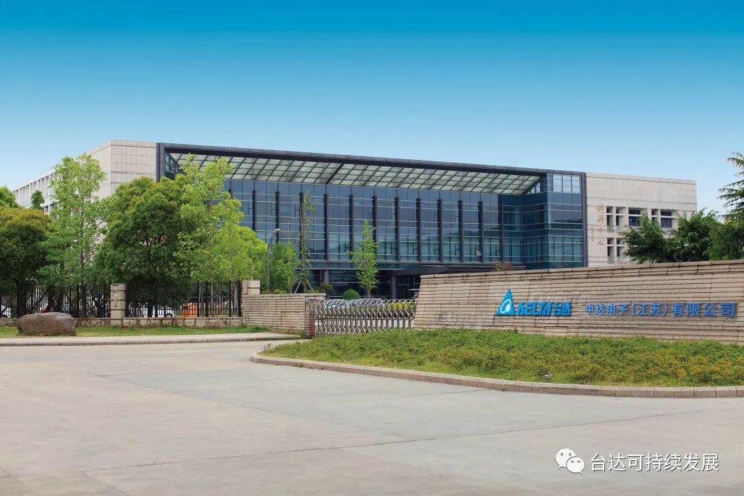 台达致力于环保节能,图为台达吴江厂区.