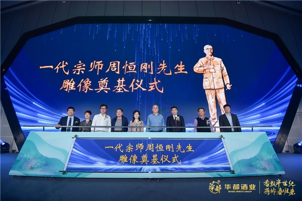 　　▲周恒刚雕像奠基启动仪式