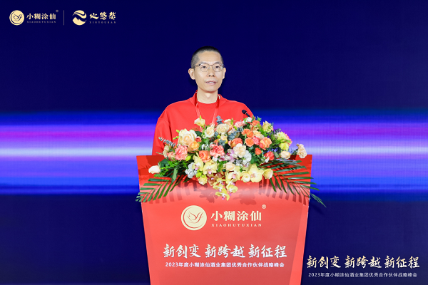 　　▲小糊涂仙酒业集团董事、副总裁 梁国杰